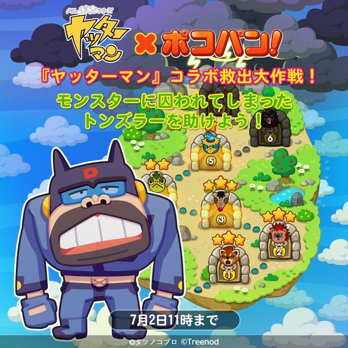 Line ポコパン うさぎのポコタの簡単爽快一筆書きパズルゲームのニュース 最新つぶやきまとめ Androidアプリ ページ3 Applion