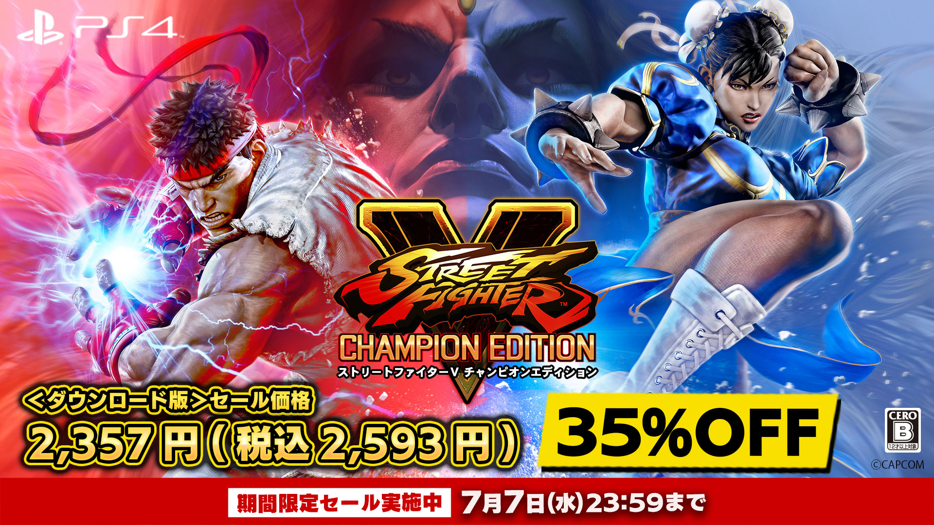 ストリートファイターⅤ　アーケードポスター　短冊ポスター Yahoo!オークション - B1サイズ ポスター ストリートファイターV