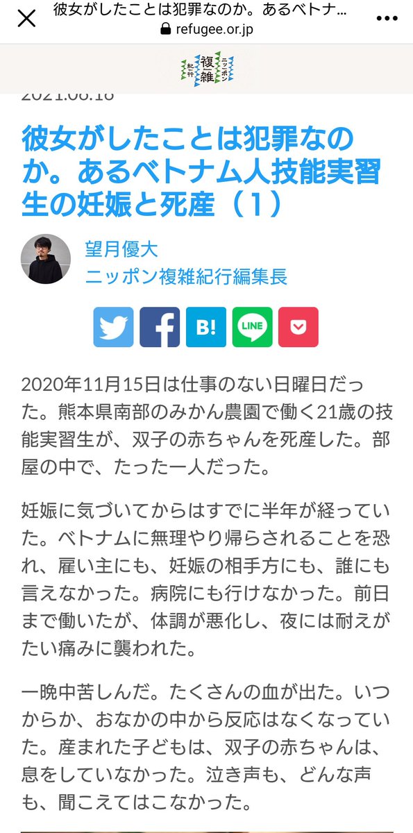 酪農家従業員 父親は先輩の技能実習生の様です 18年8月19歳で来日 ベトナムの高卒 18歳 半年の日本語学習期間を考えると高卒後の労働経験無さそう 年2月 子作り 年5月借金完済の目処が立つも妊娠発覚 来日前 妊娠したら帰国させられるの