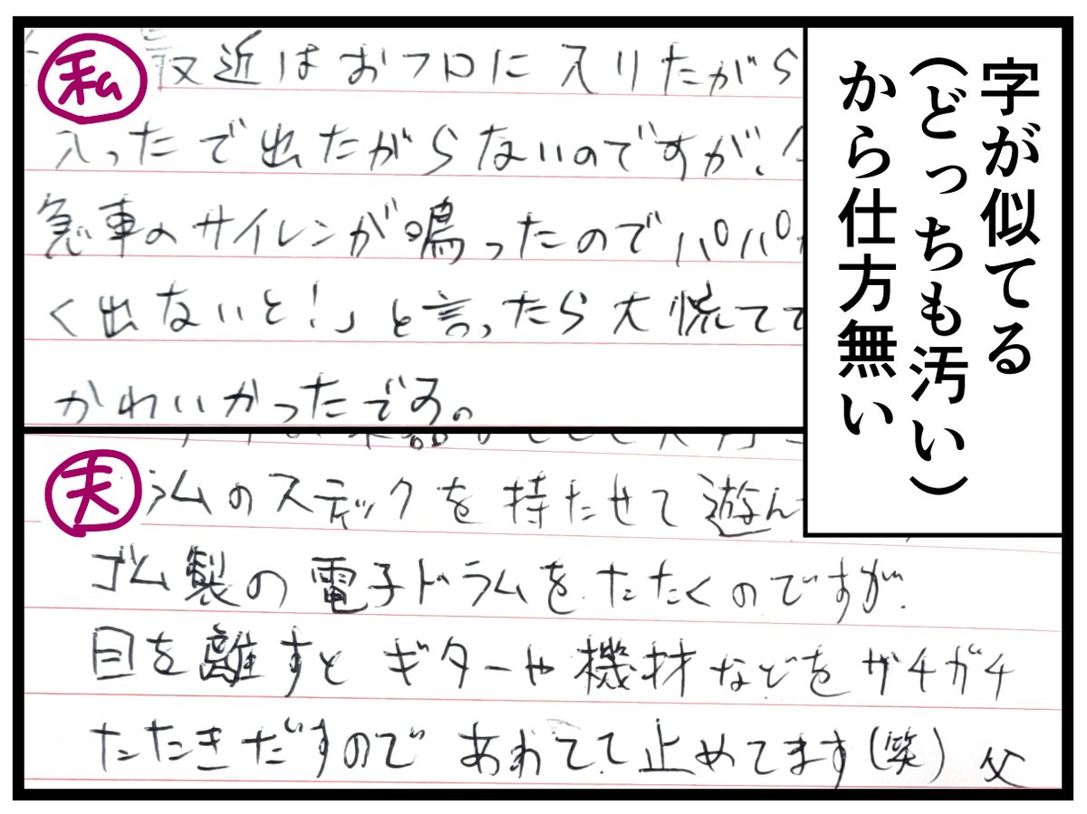 私が書きましたってわざわざ言うほどの事でもないけど、でも保育士さんの待遇がもっとよくなりますように!
#育児漫画 