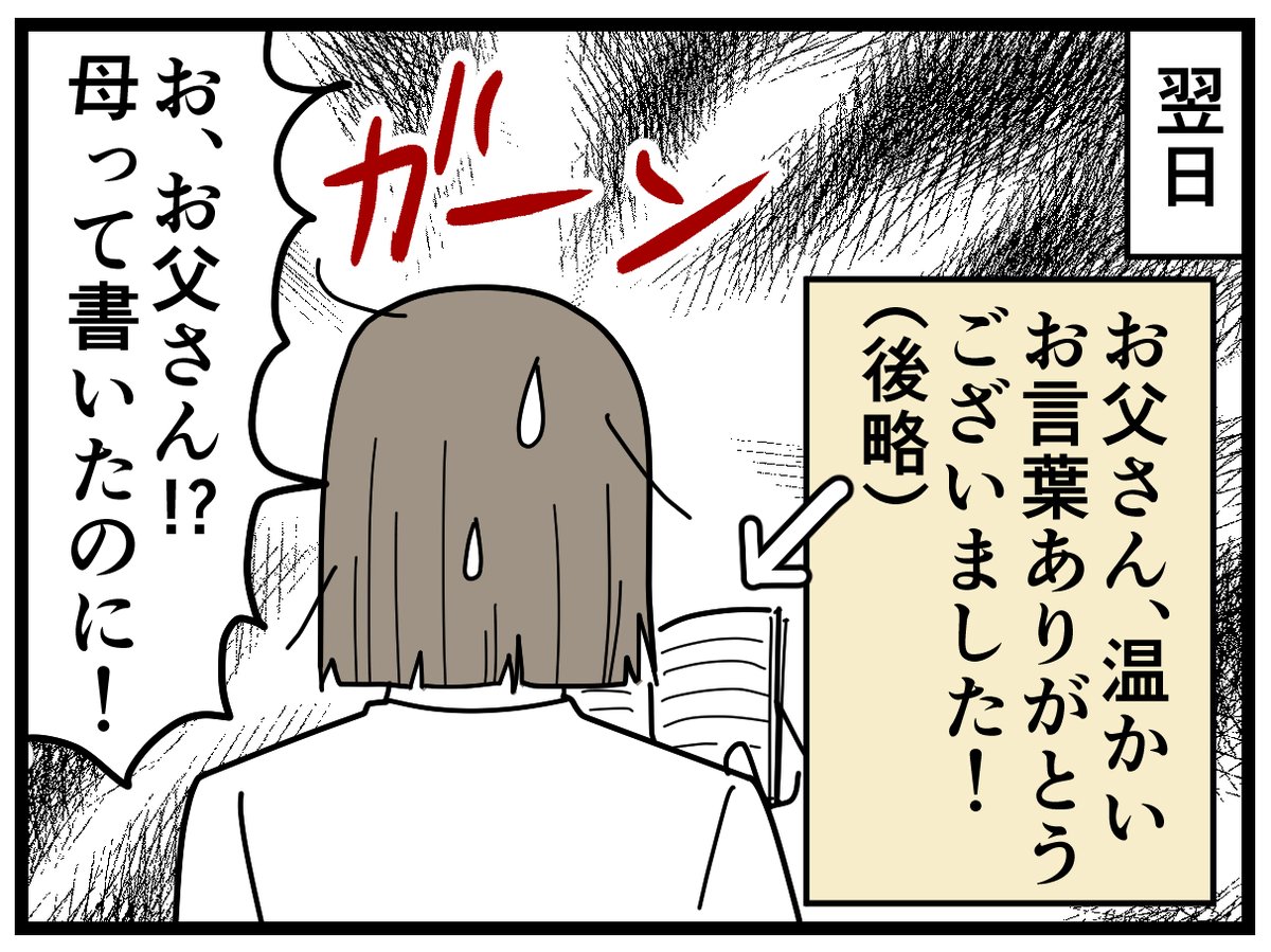 私が書きましたってわざわざ言うほどの事でもないけど、でも保育士さんの待遇がもっとよくなりますように!
#育児漫画 