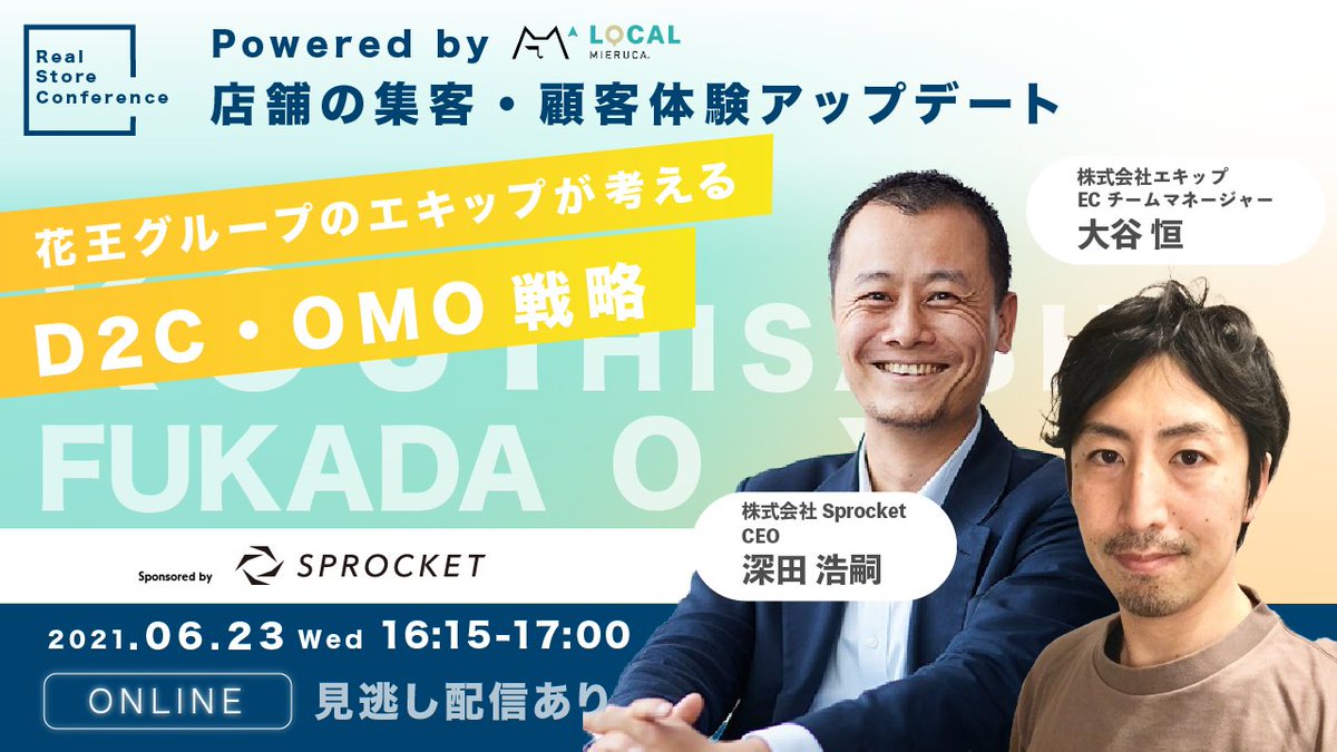月岡克博 ミエルカpdm マーケ 深田さんところの平均改善1500 ってすごい Rsc21