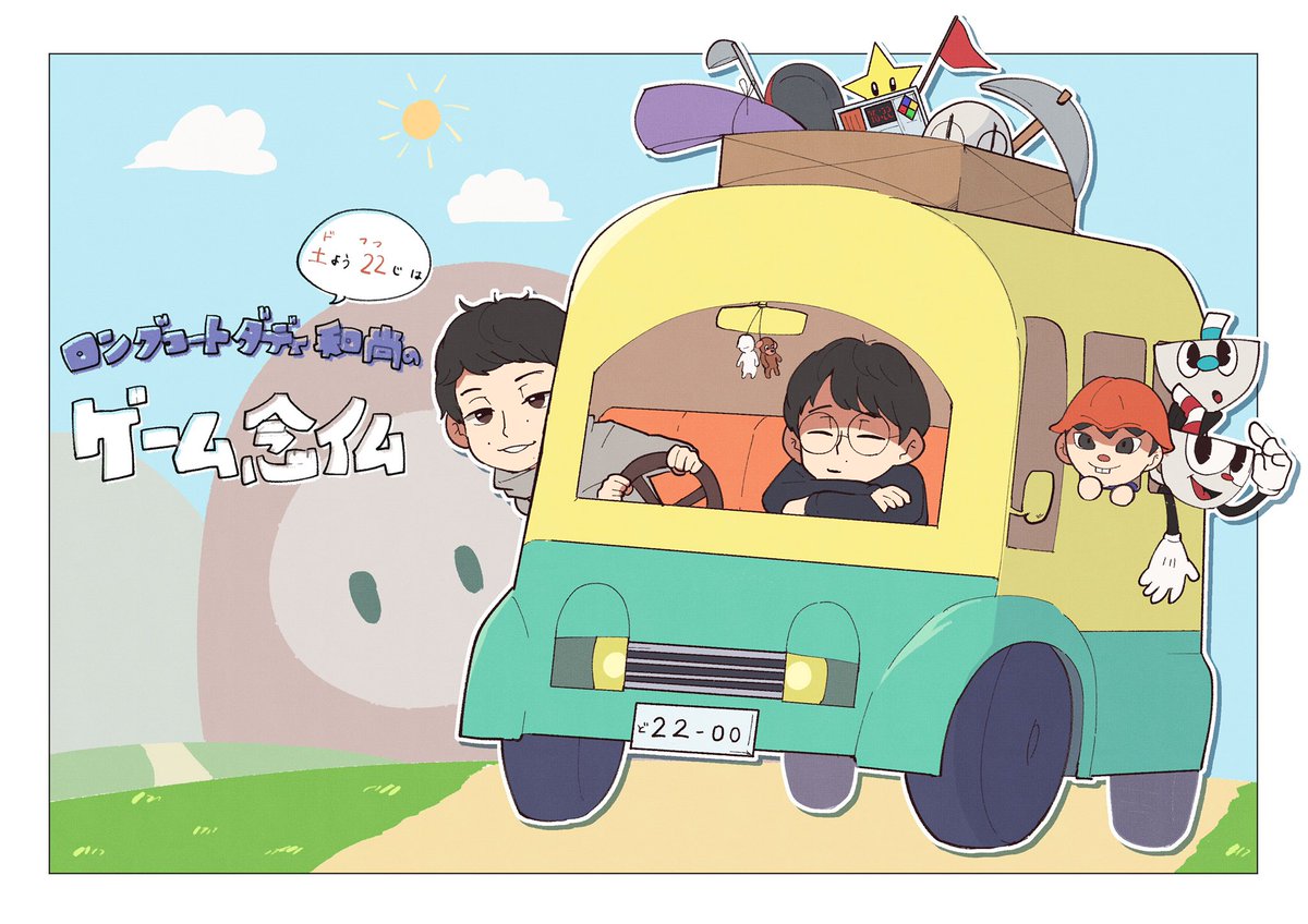 ゲーム念仏1万人いってたんだ!おめでたいね!ゲム念過去絵☺️なむあみ〜☺️ 