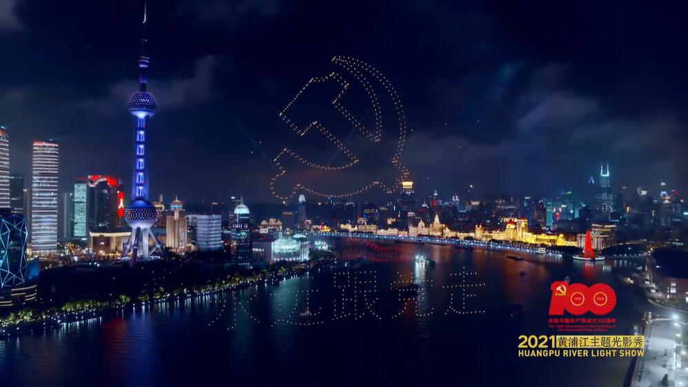 SpokespersonCHN's tweet image. Huangpu River Light Show lit up the sky of the #Bund in celebration of the 100th anniversary of the founding of the #CommunistPartyofChina.