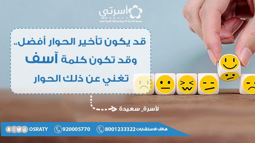 #لأسرة_سعيدة