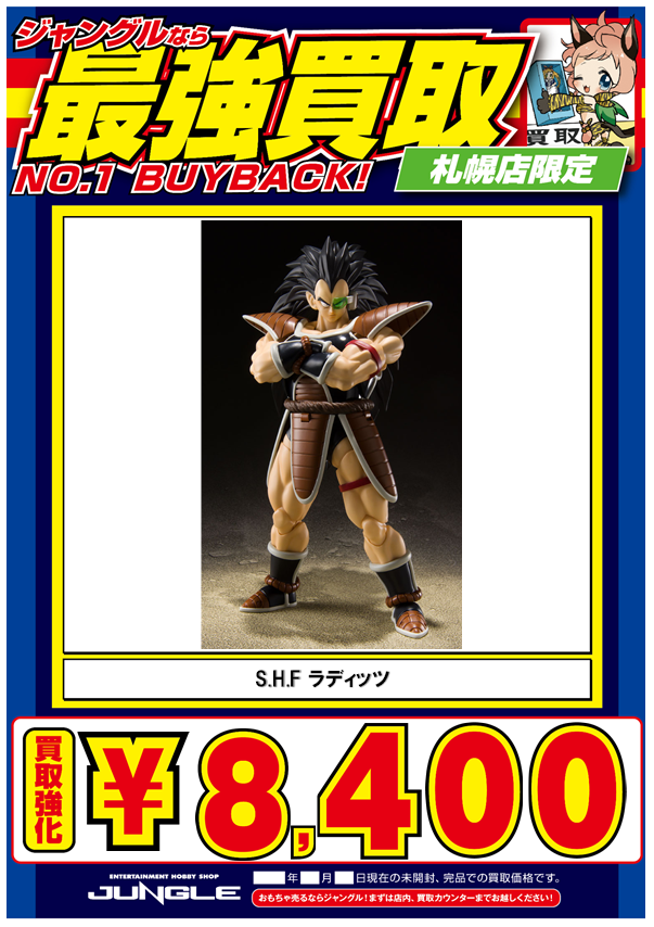 ジャングル札幌店 Sapporojungle Twitter