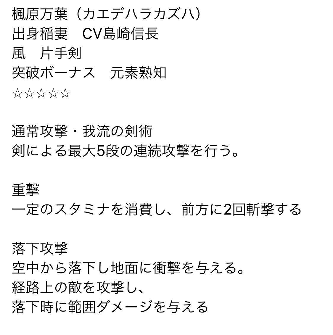 リーク 綾華性能 カズハ性能 次回puガチャ内容 宵宮評価 2 0聖遺物 まとめ