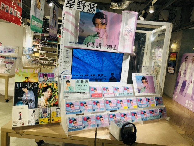 Hmv Books Shibuya 星野源 ニューシングル 不思議 創造 本日発売 先着特典は マスクケース です 衣装展 パネル展 オリジナルコメントカード展示と 盛りだくさんで展開中 当店の展示衣装は 不思議 Mv着用衣装 グレー です Hmv Books Shibuya 星野源 ニューシングル 不思議 創造 本日発売 先着特典は マスクケース です 衣装展 パネル展 オリジナルコメントカード展示と 盛りだくさんで展開中 当店の展示衣装は 不思議 Mv着用衣装 グレー です