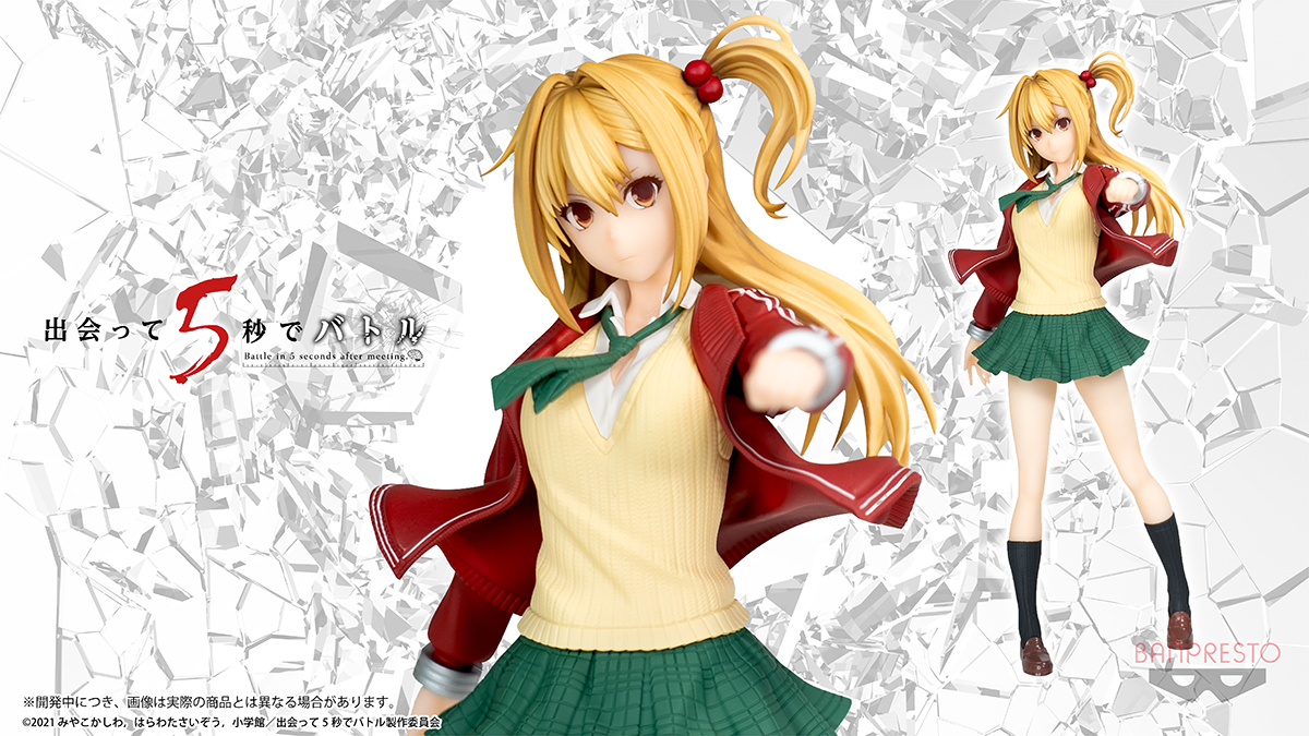 バンプレストブランド(BANDAI SPIRITS) on X: ＼速報‼ユーリのフィギュアが10月に登場／ TVアニメ「出会って5秒でバトル」から天翔優利を立体化✨  素材のリアル感とポージングの躍動感は必見👍 続報をお楽しみに😉 t.coYcfPFQe1Sn 本日解禁のアニメ最新情報も要 ...