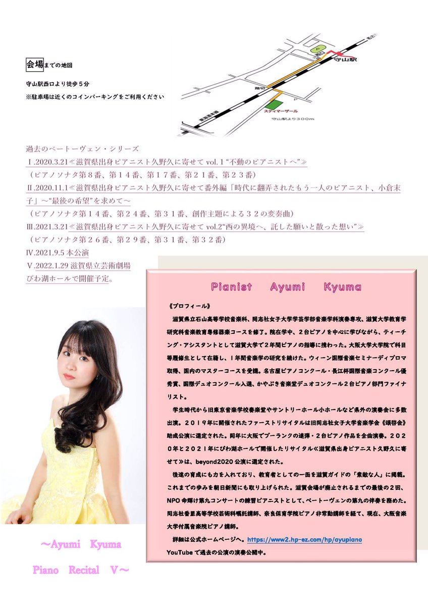 同志社女子大学音楽学会 Ogakkai Twitter