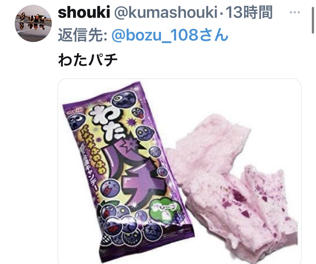 坊主 復活してほしいお菓子選手権 最優秀賞 生ラムネ 金賞 わたパチ 入選 ひもq ぬーぼー T Co 4ixzbxvk4k Twitter