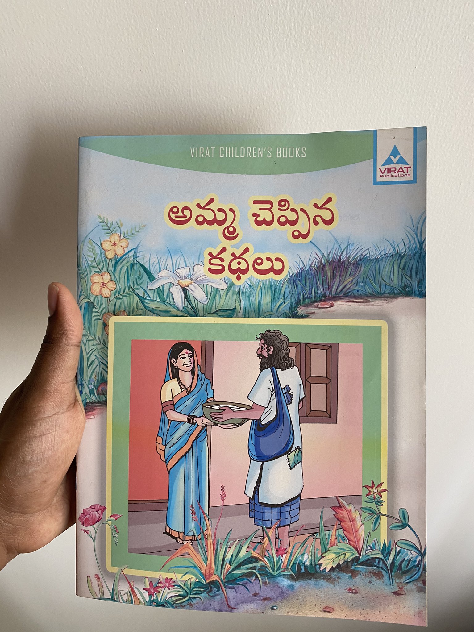 Where Have All the Telugu Readers Gone?