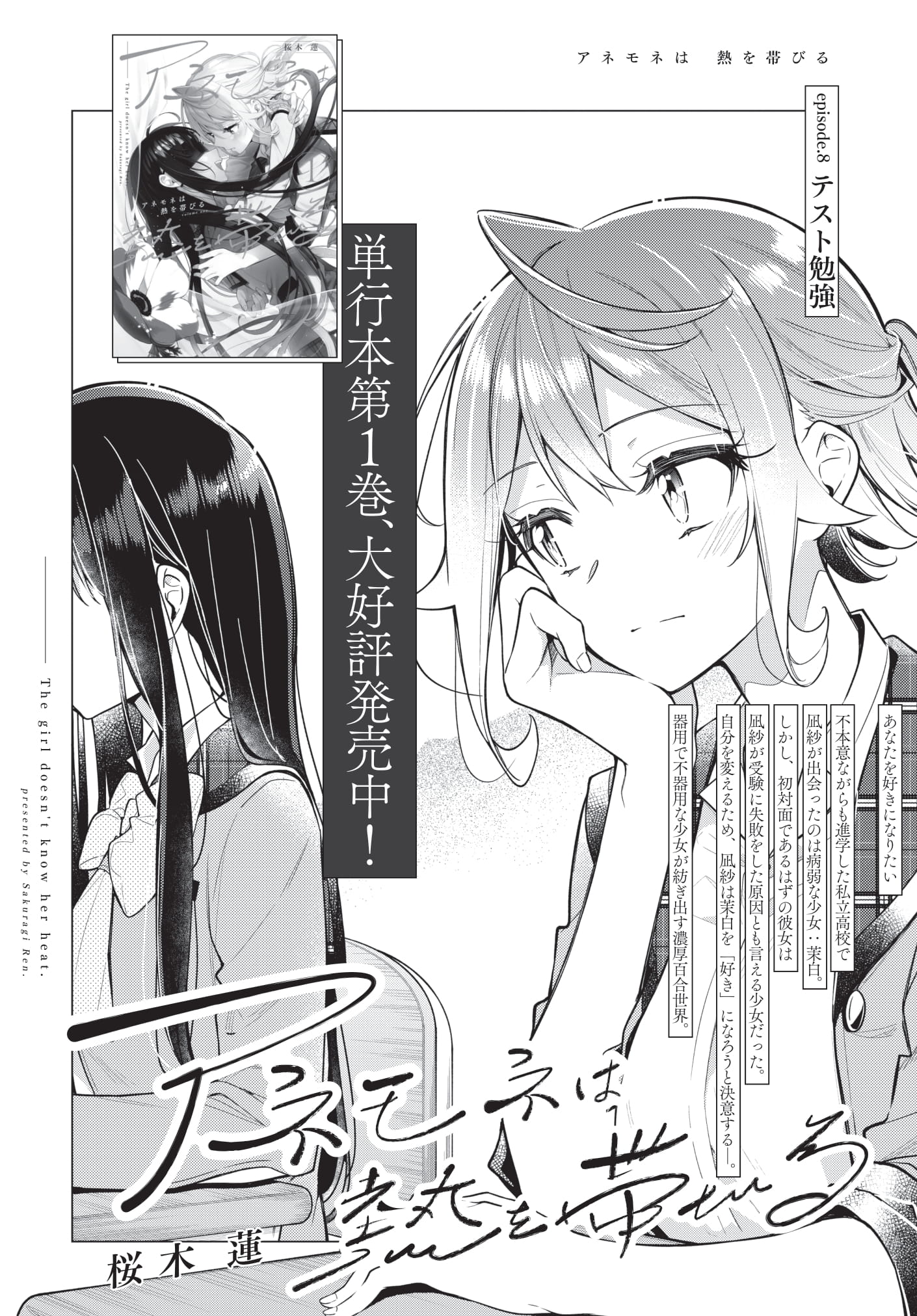 アニメ・漫画系金券　計2名「図書カードNEXT500円 アネモネは熱を帯びる/桜木蓮 「当選通知書付き」」 まんがタイムきららフォワード 2023年8月号 抽プレ 駿河屋 - 【買取】計2名「図書カードNEXT500円 アネモネは熱を