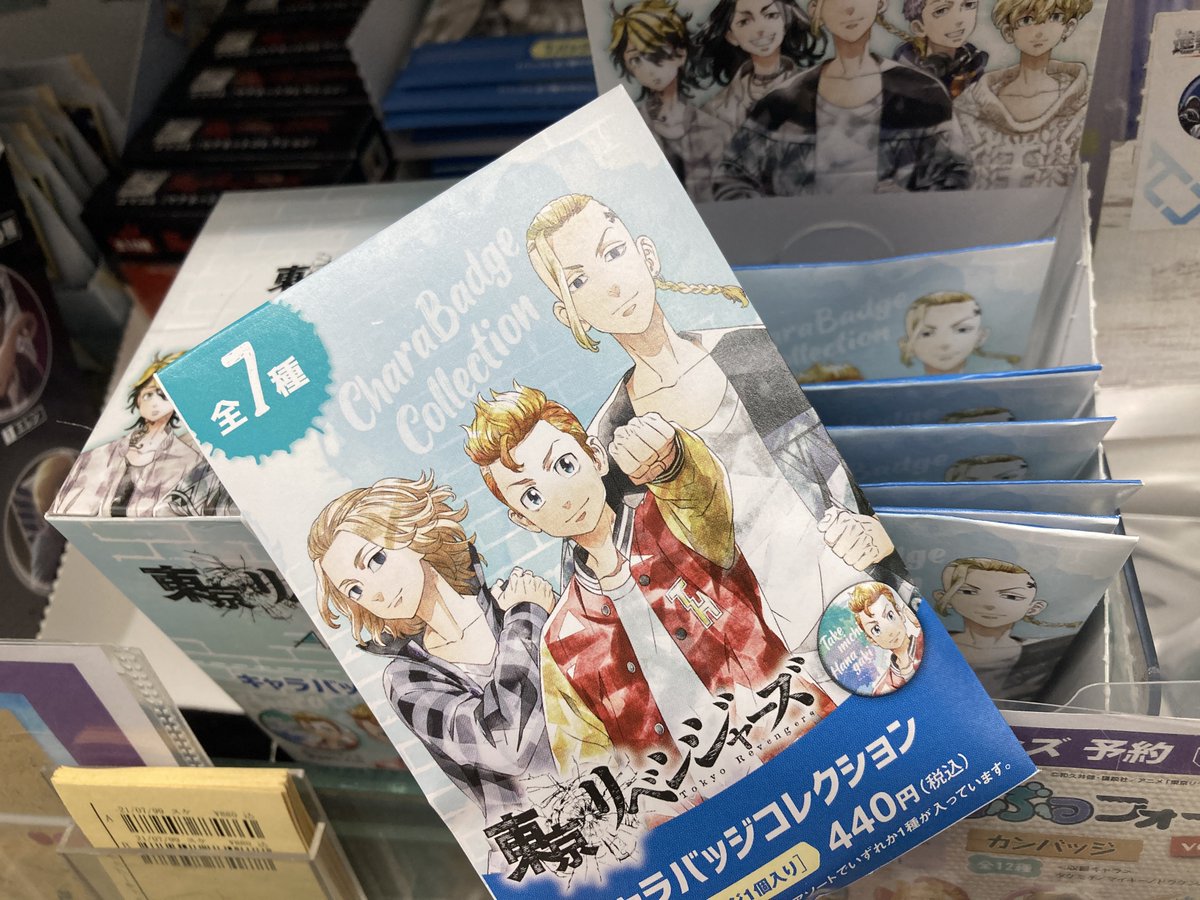 アニメイト布施 お会計時にアプリ会員証のご提示で1pプレゼント A Twitter グッズ入荷情報 東京リベンジャーズ より キャラバッジコレクション ミニ色紙コレクション が入荷しましたフセ アニメイト布施 お会計時にアプリ会員証のご提示で1pプレゼント A Twitter グッズ入荷情報 東京リベンジャーズ より キャラバッジコレクション ミニ色紙コレクション が入荷しましたフセ