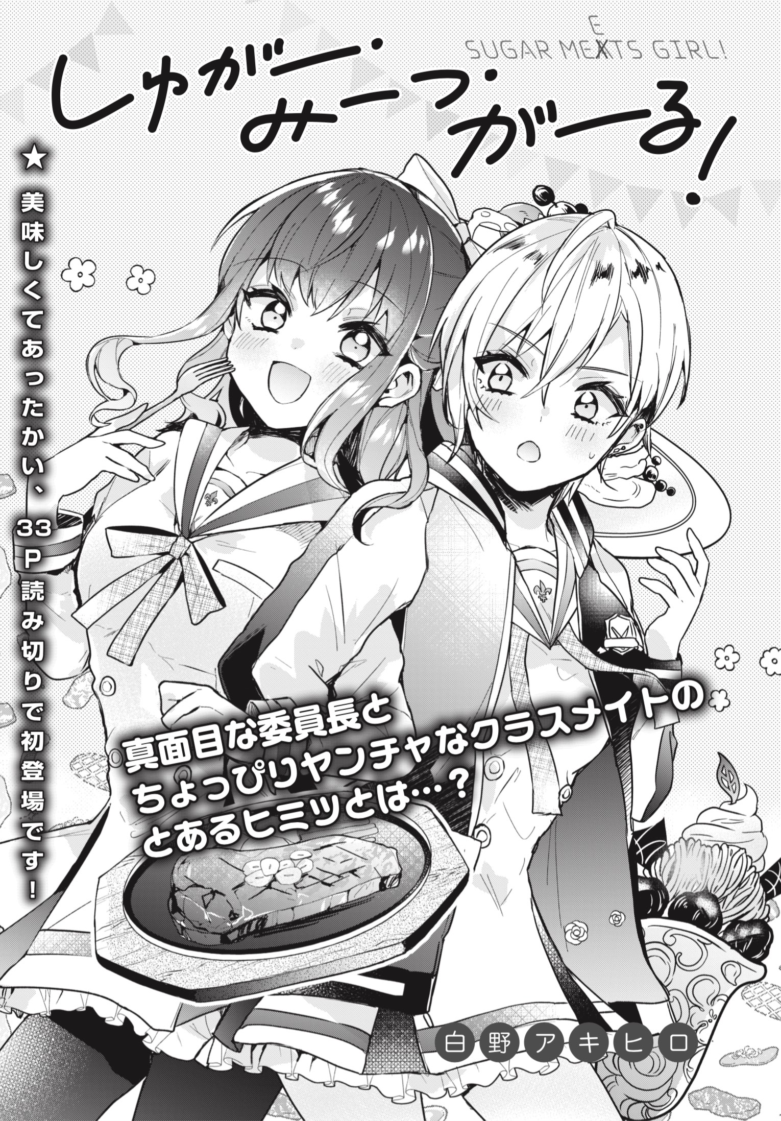 まんがタイムきらら編集部 on X: 