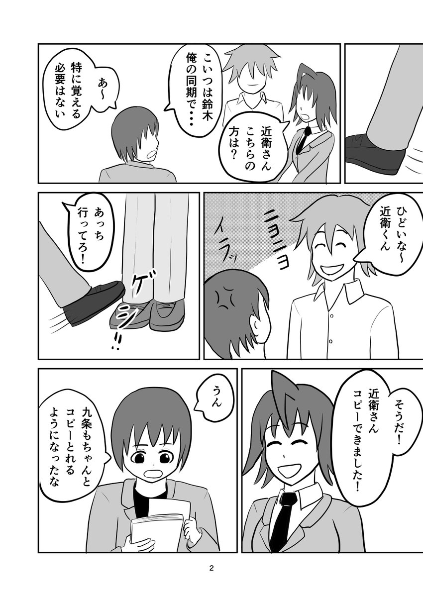 異世界から帰って来た元女勇者就職する(1/2) 
