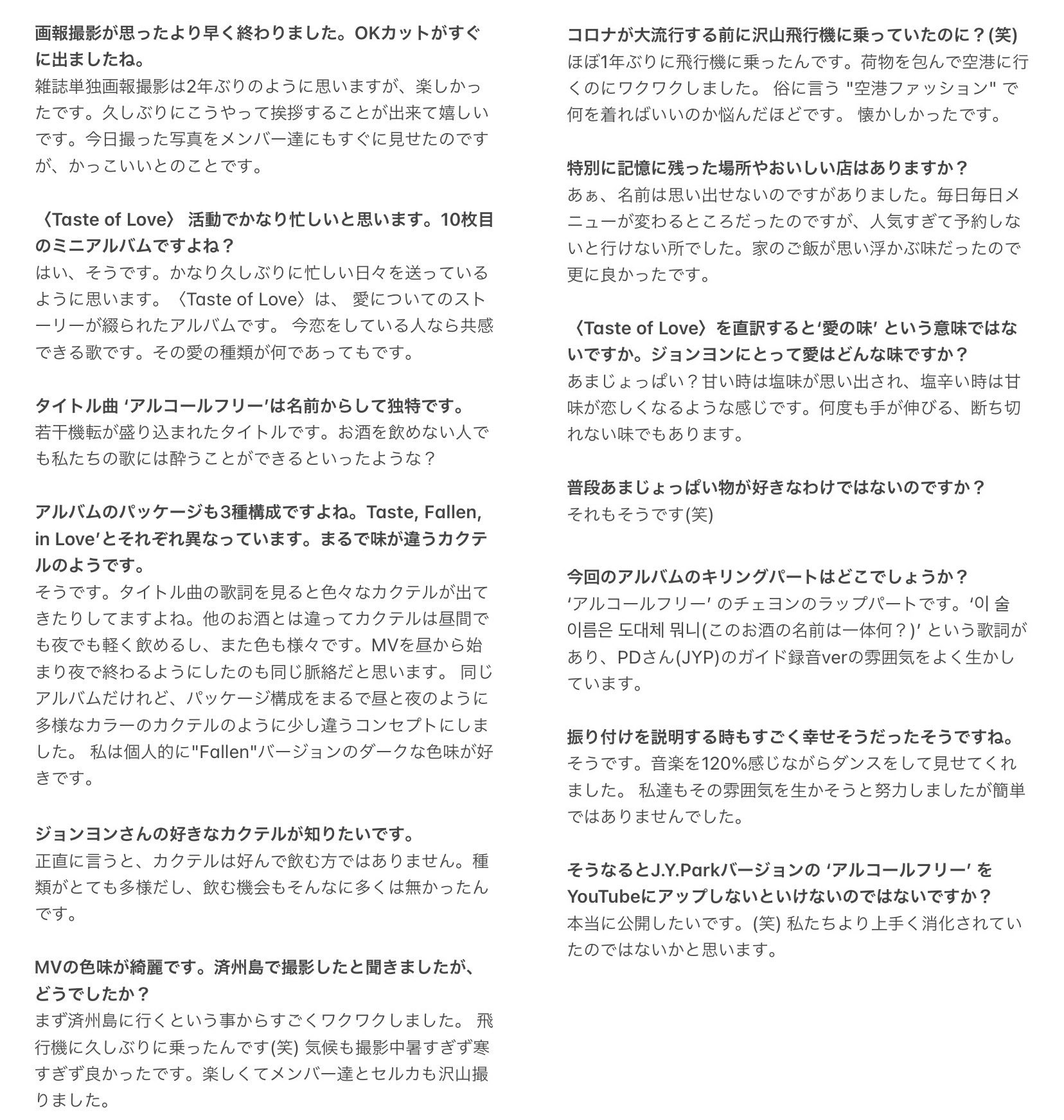 山田 ジョンヨン Esquire 全訳 高校時代も1番最初に教室に来て掃除と整理整頓をしていた デビュー時に比べて余裕ができ 上手くできるかな が 上手くやれる に変わった モモの愛嬌がうつった 10年後もtwiceで居たい 身体が耐える限りステージに立ち