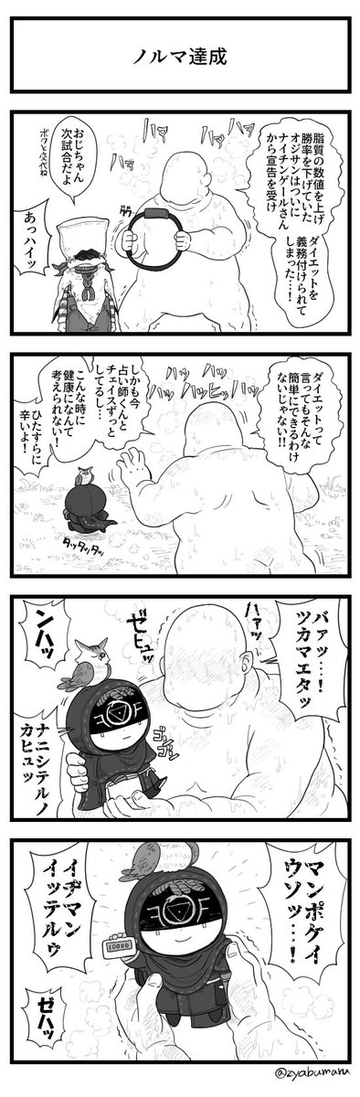 お返事です 