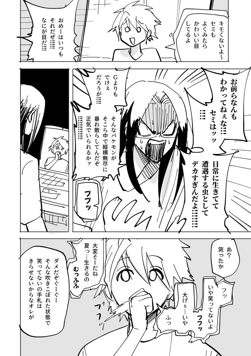 これには雑な続きもありました
1/2 