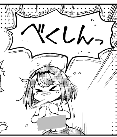 これは、えっちな漫画にあっても誰も得をしないベクシンスキー式くしゃみ 