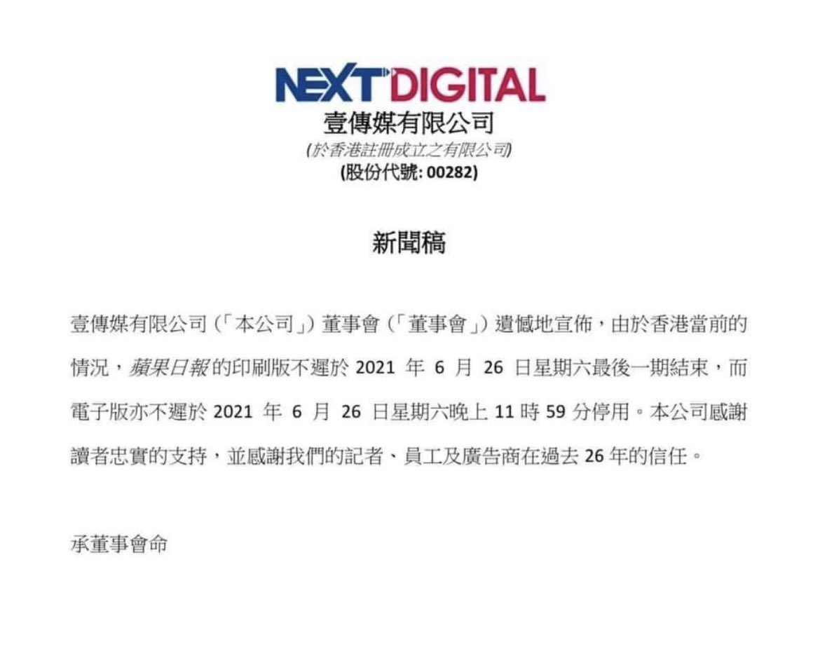 Nun ist es offiziell: Die regierungskritische 🇭🇰 Hongkonger Zeitung @appledaily_hk stellt bis spätestens Samstag ihren Betrieb ein! Nach 26 Jahren verstummt eine der letzten freien Stimmen der Stadt.