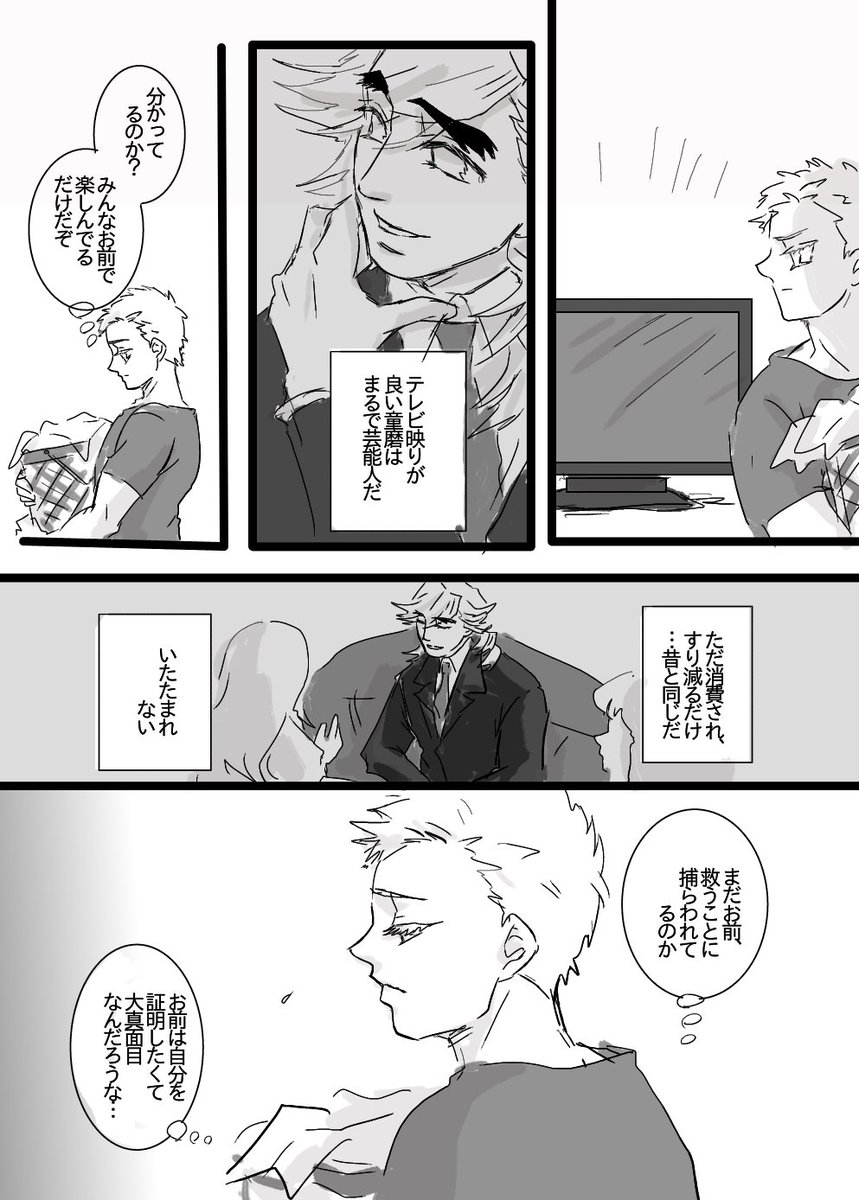 【知恵の実とどーまちゃん:15】
2~5/5 