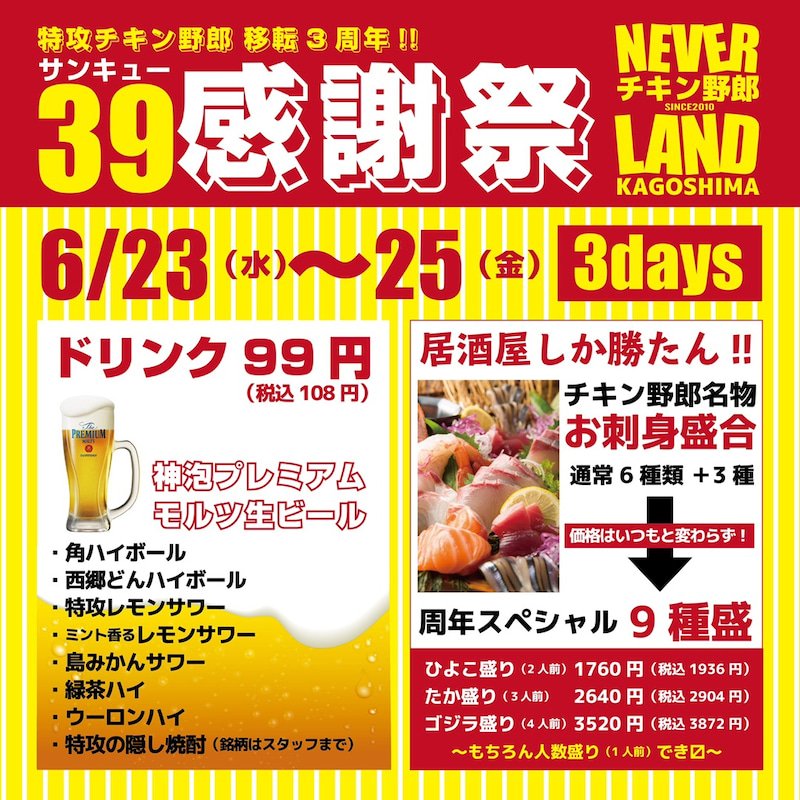 Top Tweets For 特攻チキン野郎 On Twitter Instalker