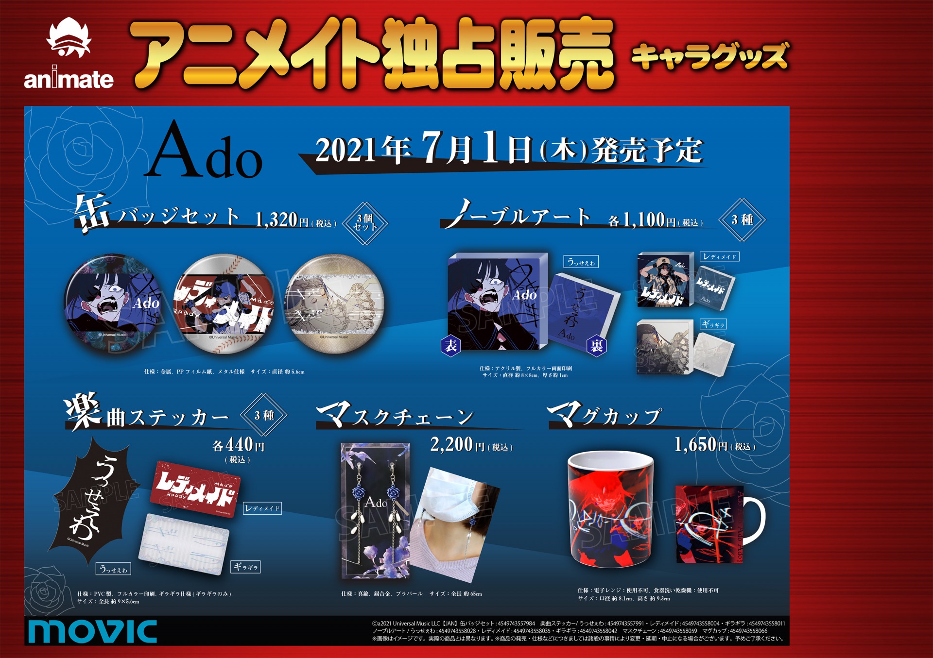 株式会社アニメイトさんのツイート Ado グッズ各種 ノーブルアート や ステッカー 等の発売が決定いたしました 詳細はこちら T Co 56ygx9g00f Ado 株式会社アニメイトさんのツイート Ado グッズ各種 ノーブルアート や ステッカー 等の発売が決定いたしました 詳細はこちら T Co 56ygx9g00f Ado