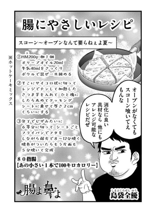 ナツノ 3 さん と Shimazenyu のやりとり 1 Whotwi グラフィカルtwitter分析