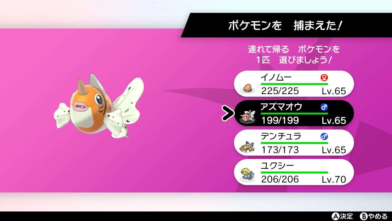色セレビィなss2 色報告 剣盾ダイアド アズマオウ光りました ポケモンと関係ない話だが 最近 金魚用の池に大きなヘラブナがいて驚いた けど数年前に釣って 自分で池に放したんだった ポケモン剣盾 Nintendoswitch T Co tzjaf3vs Twitter
