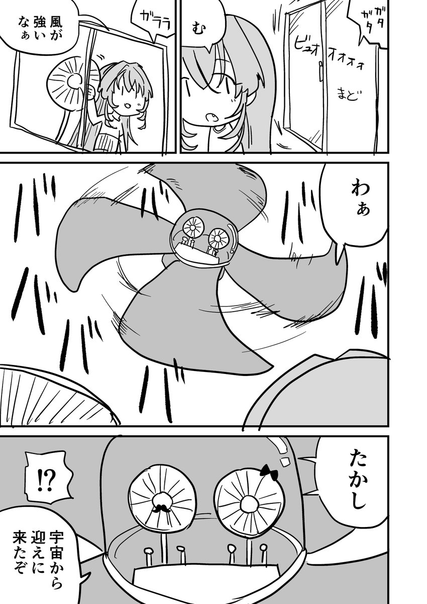 日記 
