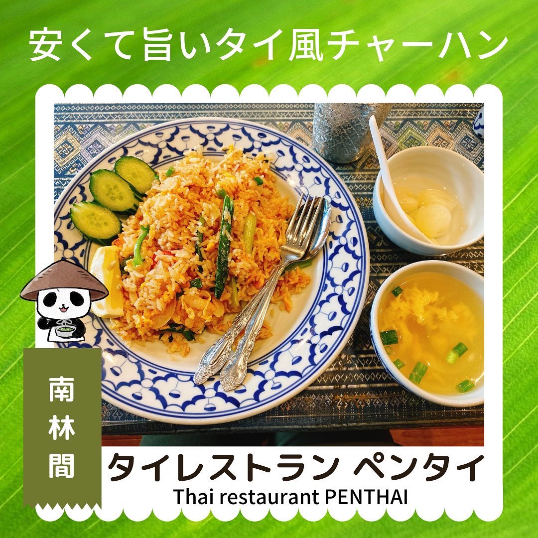 ペンタイ