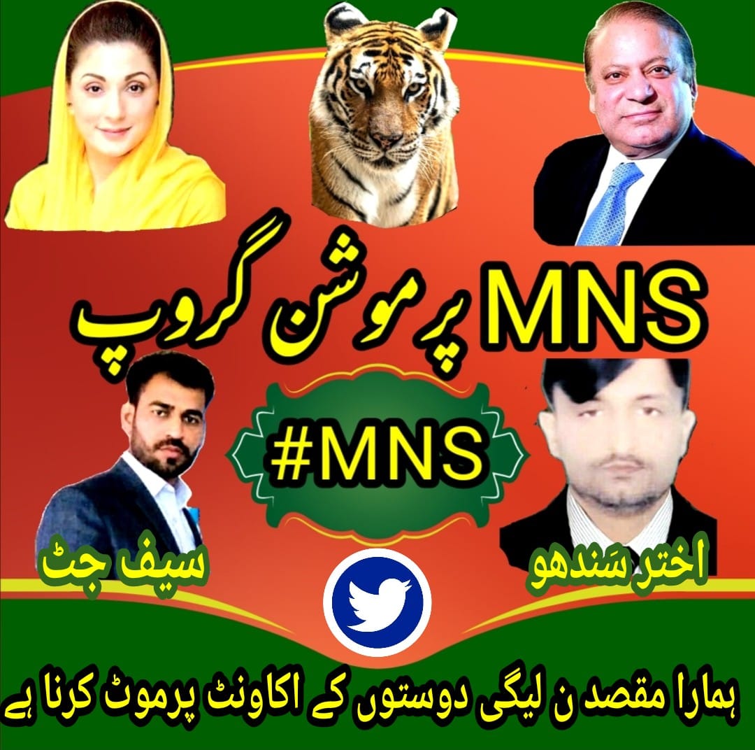 #MNS
4769
@MaryamNSharif
@AFS543
@0MNS12
@0MNS3
@Malik9206
@67_mrb
@zk980
@0MNS30
@KOM449
@aqeel3h
@0MNS1
@0MNS5💥
@0MNS14👈
@Mri137
@BUTT_566
@0MNS18
@AzK9201
@0MNS4
@_SB_786
@BUTT_568
@Lodhi_FSD
@BUTT_567 
@SufyanZ6
@JawedTahir3
@AmjadUbaid
@KhichiRasheed
@0MNS00
@MNS_Afridi👈