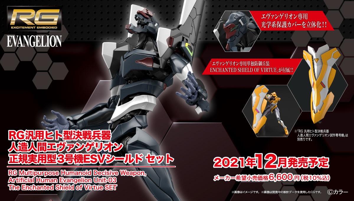 開店記念セール!】 バンダイスピリッツ RG 汎用ヒト型決戦兵器 人造