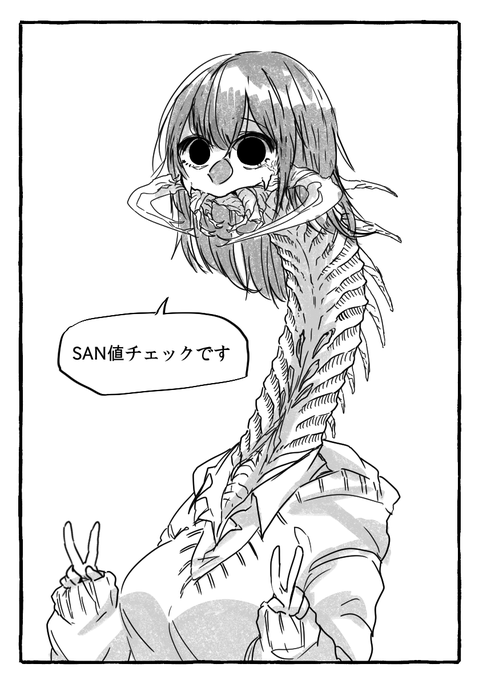 Twoucan San値チェック の注目ツイート イラスト マンガ