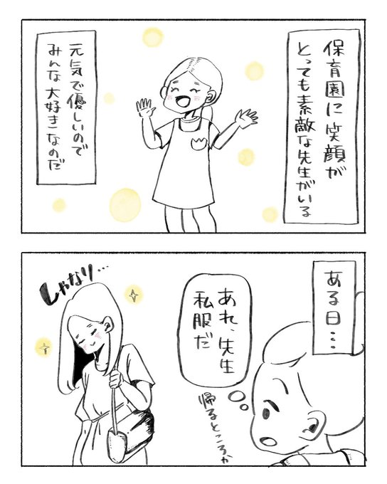 褒められたらなんて返そう…
完璧な答えがこちら💁‍♀️

#漫画 