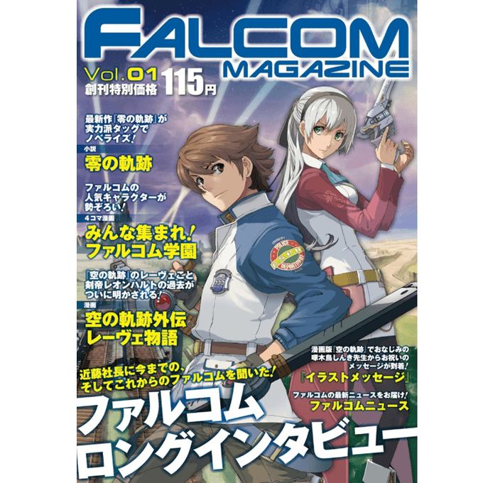 日本ファルコム Nihonfalcom Page 3 Twilog