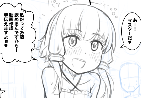 ゆかりさんが酔っ払って、いちゃいちゃするだけの漫画は需要あるかね? 