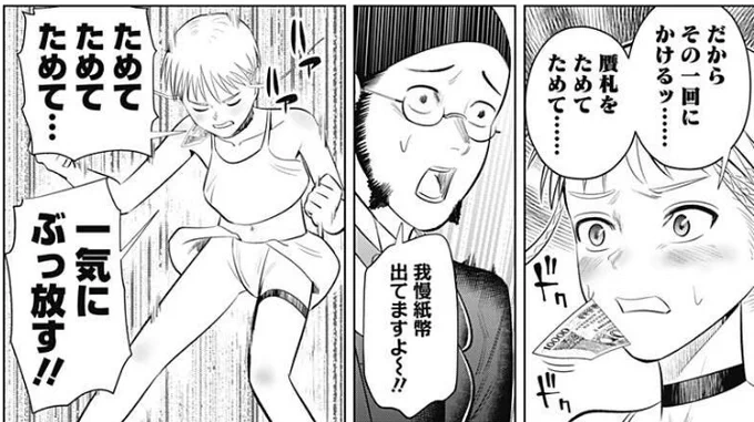 「次にくるマンガ大賞」のWebマンガ部門に『ハイパーインフレーション』がノミネート!!!

皆様の一票を、よろしくお願いします!
https://t.co/DNAWxagaMv
(7月2日まで「次マン」の宣伝多めで申し訳ありません!少々ご辛抱頂ければ幸いです)

#次にくるマンガ大賞 