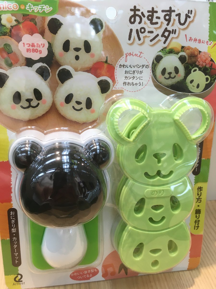 東急ハンズ渋谷店 パンダの赤ちゃん がまた見れるなんて でも もうちょっとしないと白黒にならないんですよね おむすびパンダ 1 100円 税込 色んな形の海苔でカワイイ パンダ を大量増殖 ビバ白黒の食べ物 ハンズ渋谷店 3cフロア とん