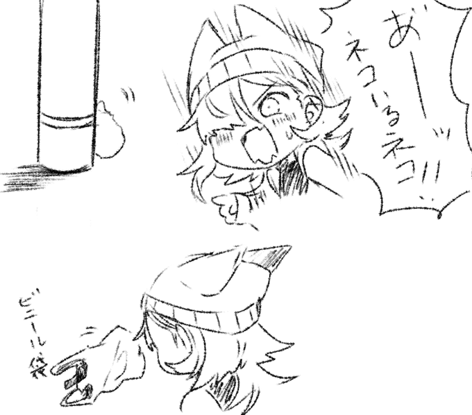 neko 