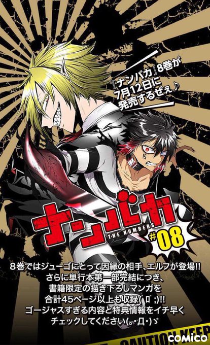 画像まとめ ナンバカ 2ページ目 アニメレーダー