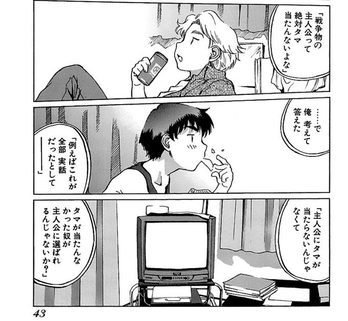 映画やアニメでは普通のことだがそれはおかしいだろ選手権 を含むマンガ一覧 ツイコミ 仮