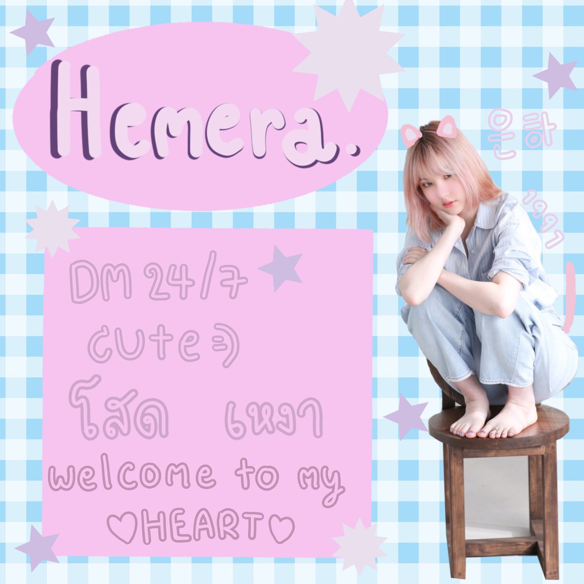 เคาะๆ ก้าดแบบนี้ไปเหมือนใครม้ายคะ 
#ซ้ำไหมถามใจเธอดู