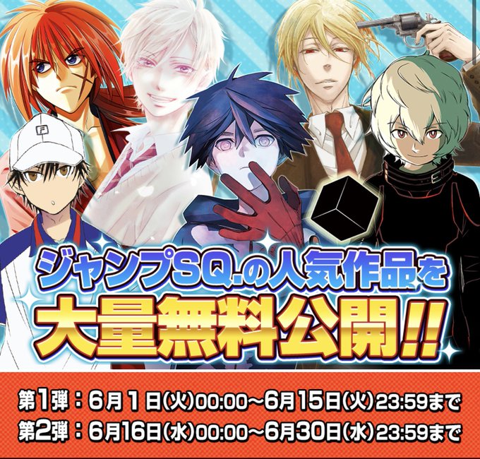 ワールドトリガー 4巻無料は5月13日まで 大好評の4巻無料はもうすぐ終了 未読の方はぜひ週末にお楽しみ下さい から無料で読む T Co J5hxlpzgif 既に4巻以降を読み進めてくれている方は ワートリがもっと楽しくなる公式