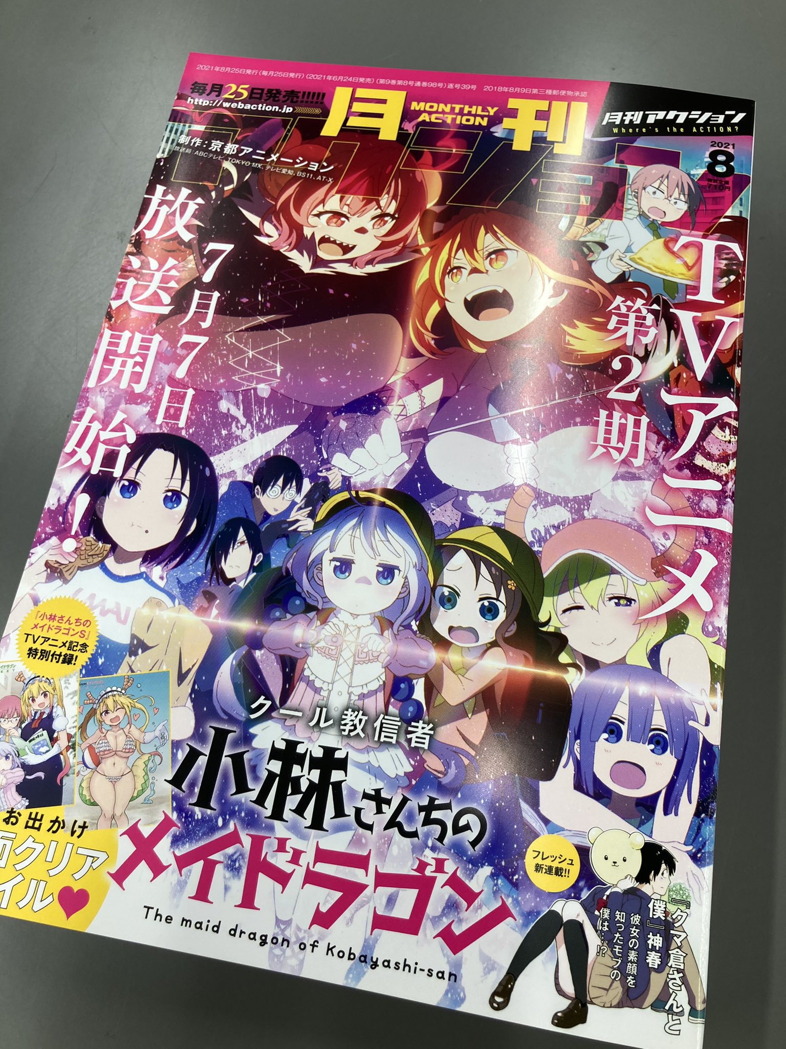 青に ふれる 公式アカウント Aofure Comic Twitter
