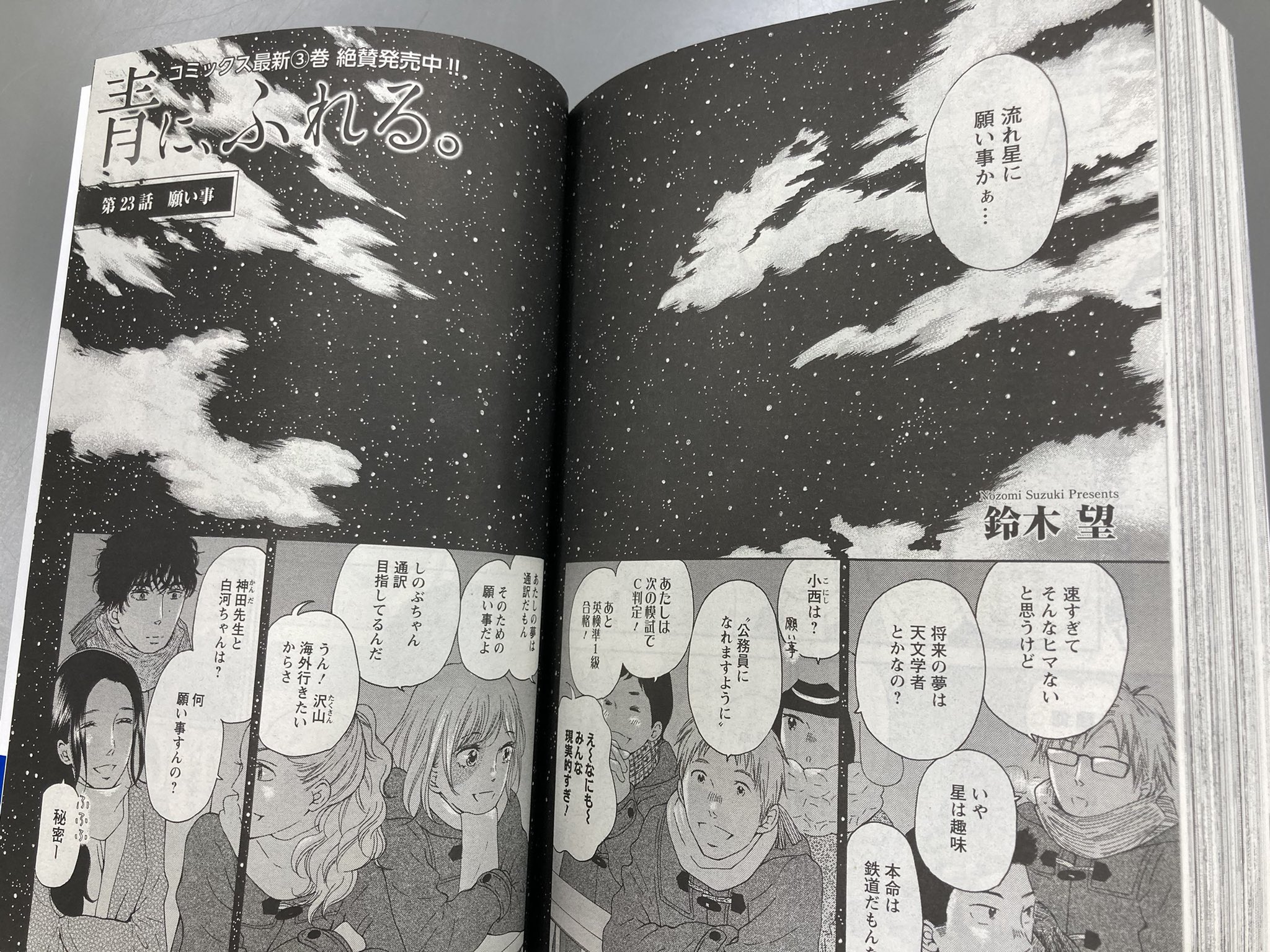青に ふれる 公式アカウント Aofure Comic Twitter