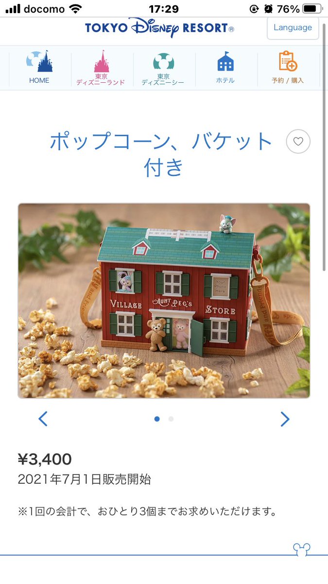 おばさんち おばさんち