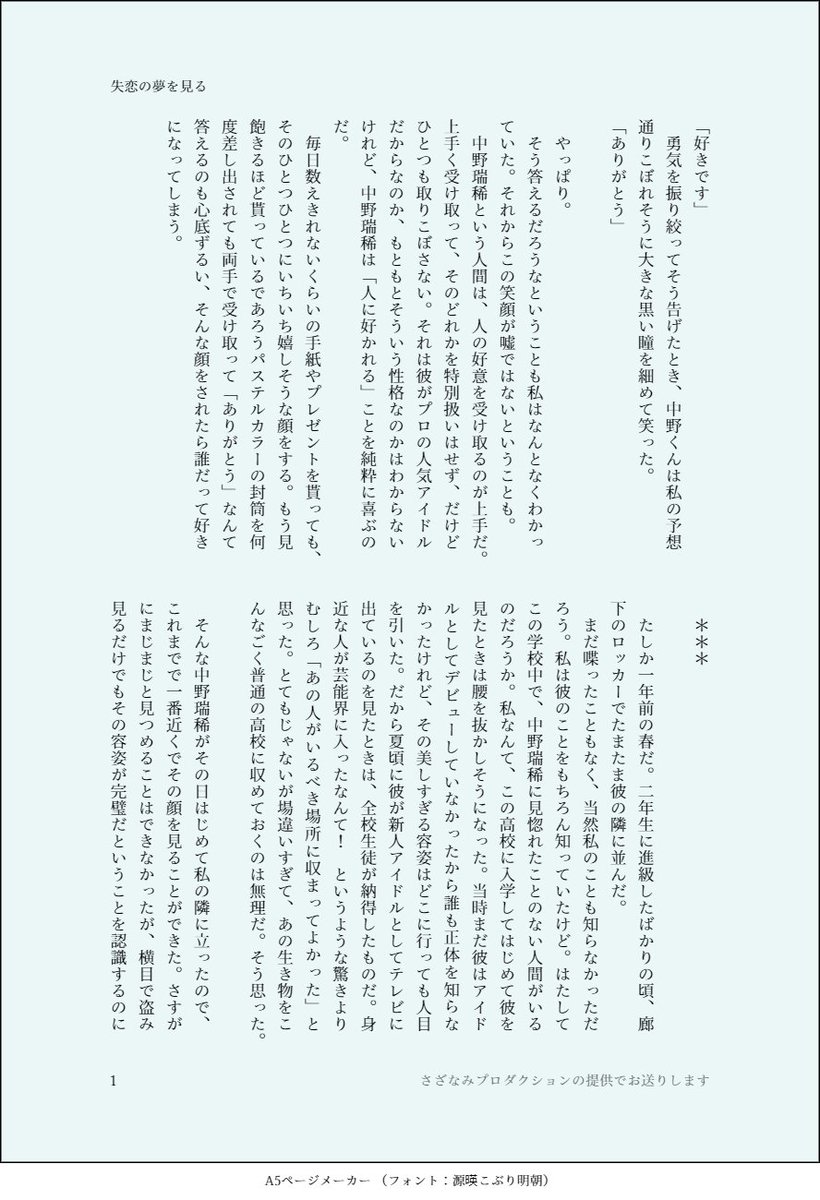 ライオンの背中ss ライオンの背中ss