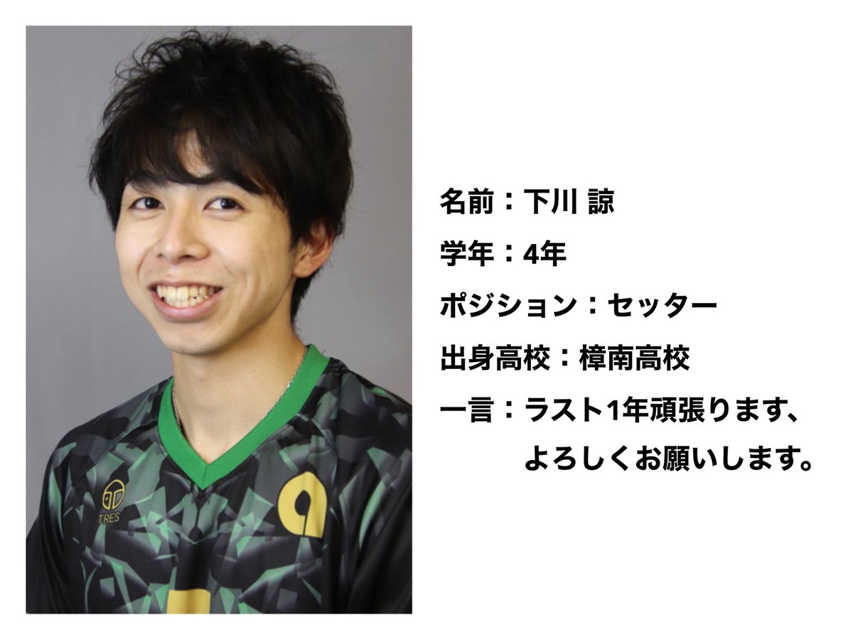 亜細亜大学 亜細亜 男子バレーボール部 ピステ 練習着 バレーボール